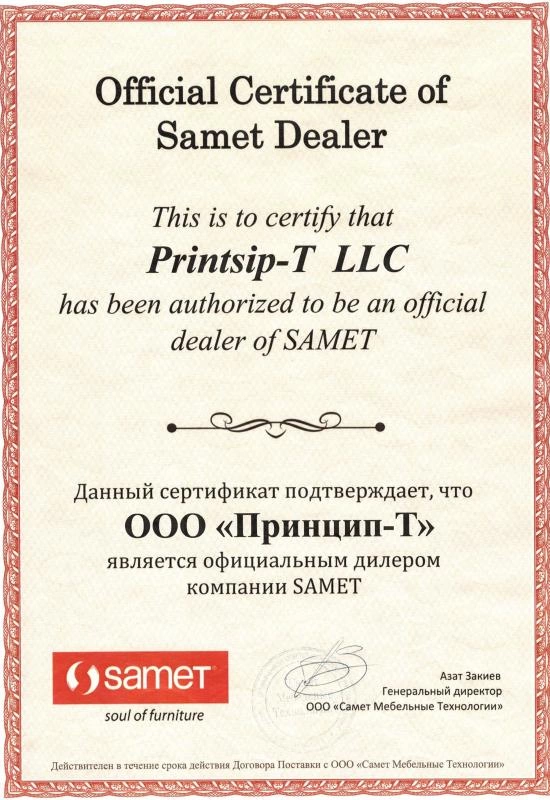 Official Certificate of Samet Dealer