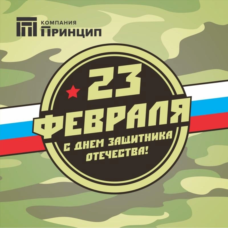 ГРАФИК РАБОТЫ В ДЕНЬ ЗАЩИТНИКА ОТЕЧЕСТВА ГРАФИК РАБОТЫ В ДЕНЬ ЗАЩИТНИКА ОТЕЧЕСТВА