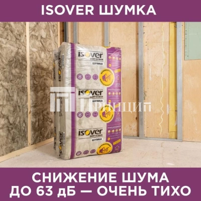 izover_shumka_0_11zon