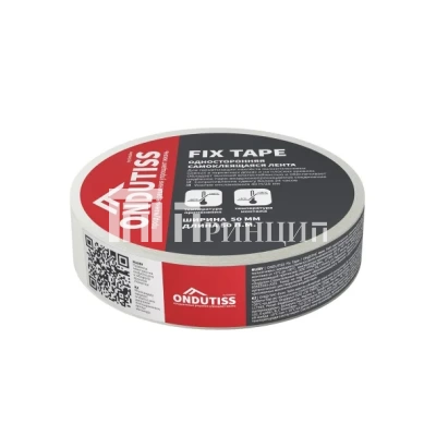 ONDUTISS Fix Tape_render_belyy fon_rakurs legha_legkiy fayl_11zon