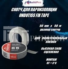 фикс