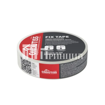 ONDUTISS Fix Tape_render_belyy fon_rakurs legha_legkiy fayl_11zon