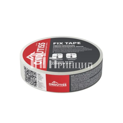 ONDUTISS Fix Tape_render_belyy fon_rakurs legha_legkiy fayl_11zon