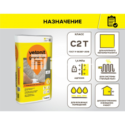 VetonitGranitFix_3_11zon