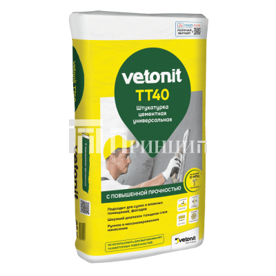 TT40_VETONIT-3500х3500_10.2022 (2)
