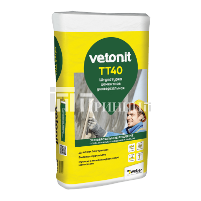 TT40_VETONIT-02-2022_2500x2500